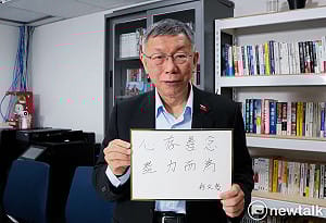 (影)柯文哲專訪7/7》326宣判前　寄語台灣社會「心存善念 盡力而為」