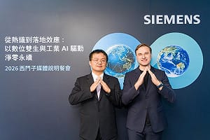 看好台灣AI發展「黃金十年」 台灣西門子總裁：將是下一座護國神山