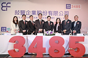 IC載板濕製程設備股將上櫃！敍豐企業開放申購至4月27日 抽中一張有望賺20萬