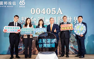 富邦首檔主動台股ETF亮相！前十大持股不見台積電 00405A賣什麼藥？