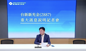 台新新光整併再跨一步！台新投顧將合併元富投顧 換股比例揭曉