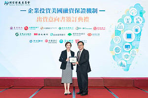 北富銀挺台灣企業赴美投資 攜手國發會簽意向書、將出資2,500萬美元
