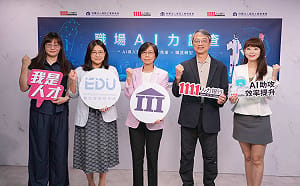 人力平台調查：應徵AI職缺人數暴增103% 企業急需三大類AI人才