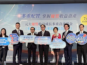 AI成長＋月月配！元大推優質收益成長多重資產基金 7/8日開募
