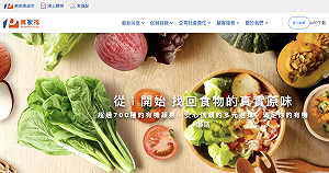 「萬家福」LOGO正式亮相！全台62家據點已完成轉型、新版APP功能升級揭曉