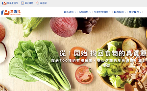 「萬家福」全新LOGO字樣正式亮相！全台62家據點已完成轉型