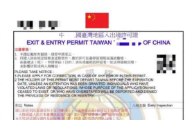 把台灣「降格」還炫耀! 廣東男大生入台證P圖五星旗 移民署鐵腕出手了.....