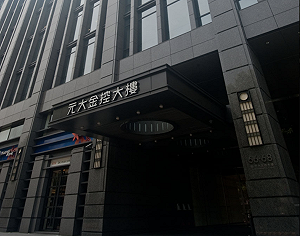 元大金7月純益63.59億元、年增逾97%  證券單月就貢獻48億