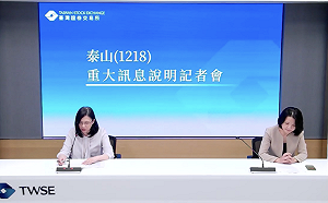 泰山重訊揭曉！上半年虧7.87億  街口投資減損5.2億、擬競標100%股權