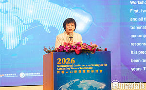 國際攜手阻斷剝削鏈  2026防制人口販運國際研討會登場