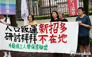 「防制人口販運會議」成中元大拜拜？民團場外記者會籲重視台灣現存問題