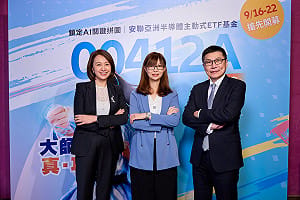 全台首檔亞洲半導體主動式ETF！安聯00412A一次掌握台日韓龍頭  初步前十大有誰？