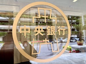 外匯存底「連二降」後反彈！8月重返6,000億美元 央行曝3原因