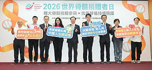 2026世界骨髓捐贈者日  衛福部長石崇良肯定有成 醫界倡「開源強棒＋守成關門」