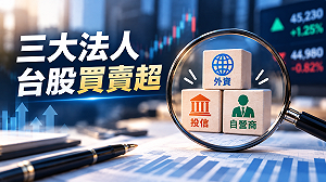 台股創高遇節前賣壓　終場僅漲81點、逾千檔個股收黑！三大法人買超608億