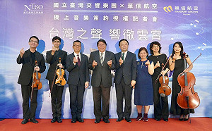 萬呎高空聽見台灣！華信航空攜國臺交　10/10日起機上播放經典歌謠