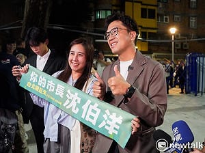 蔣萬安尚未敲定出席學生論壇 沈伯洋酸：可問10月31日感覺他那天特別有空