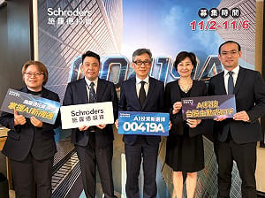 施羅德首檔台股主動ETF 00419A登場！鎖定AI三大商機、精選逾30檔  前十大看好哪些？