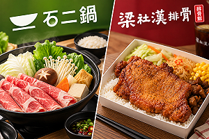 外食族荷包又要縮水！石二鍋、梁社漢接力漲價　網酸：聽說CPI只有2%？