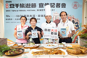 「2026大溪豆干旅遊節」開跑 食、宿、遊集章享限定好禮