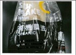 全聯有機金針菇檢出農藥殘留  全聯：自檢未驗出