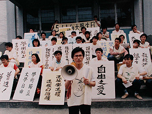 雲端檔案》511台大學生日 李文忠、林佳龍走過抗爭路