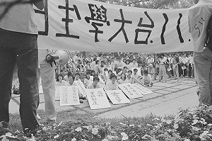 雲端檔案》爭取普選 衝撞台大校園民主的故事