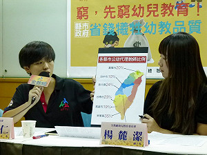 全教總：廢止管控公幼正式教師員額