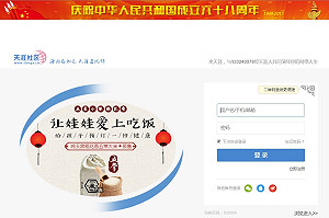 實名制影響？中國天涯社區同志討論版悄關閉