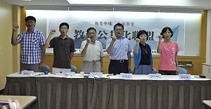 教育公共化聯盟成立  力抗教育市場化弊病