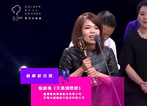 梁岱琦觀點》金鐘打開類型劇大門   偶像劇、長壽劇請靠邊站！