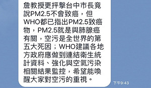 曾說PM2.5非致癌物? 林佳龍：勿以訛傳訛