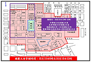 國慶花車遊行  交管看這裡