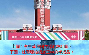 雙十國慶壽星都在那裡？大家來找找