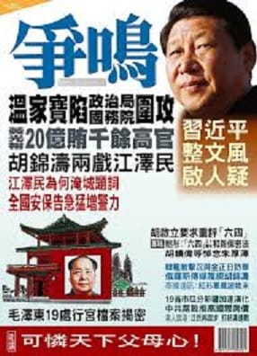 爭鳴40年 香港反共雜誌停刊