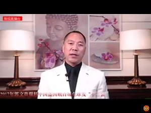 美中對話前夕 美智庫暫停郭文貴活動