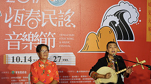 恆春民謠音樂節登場 重現「琅嶠起大城」