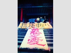 雲端檔案》戰後首次大規模學生運動 野百合的四大訴求