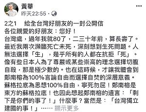 黃華發起 成立新國家的第一階段自決發動會
