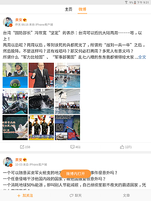 兩岸開火  黃安：台灣只能抵抗一分鐘