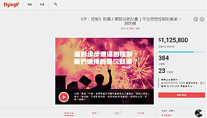 若反共拍片計畫募資未達成  李惠仁：仍會完成拍攝