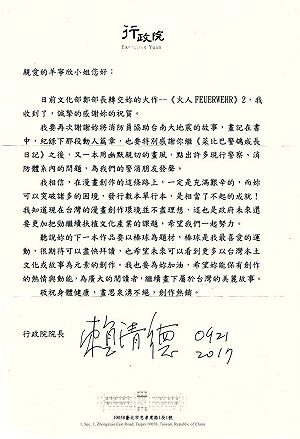 賴揆致函漫畫家 謝龍介跟進發函