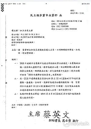 參選戰況激烈 選對會12日協調高雄初選時程