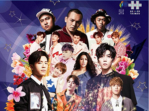 雙十晚會今晚台中首登場  超強卡司嗨整晚