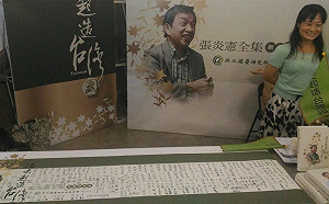 國史館今舉行「臺灣史與國族建構：張炎憲 個人史料發表會暨史料入藏微型展」