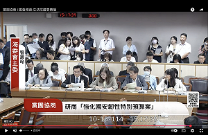 黃國昌：韌性特別預算挾帶年度預算 海洋院經費要刪2億元　