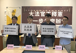 專論》5位大法官判定憲法訴訟法違憲「6大憲法理論」重點解析