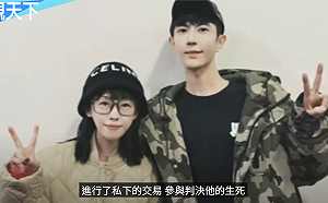 天娛傳媒總監私人日記遭駭曝光!疑「自白」介入于朦朧生死交易