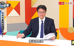 中共已可直接致電藍委下指令？邱垂正：這個問題只能由國民黨回答