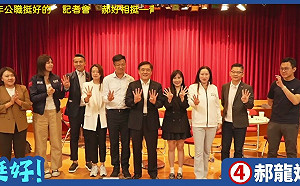 邀青年黨公職同台力挺   郝龍斌強調自己無私：我要當大家的龍貓主席 